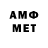 Первитин Methamphetamine Wilfredo Zelaya