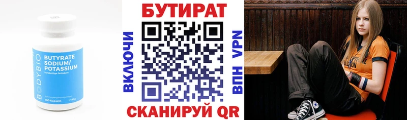 Бутират GHB  как найти наркотики  Ивдель 