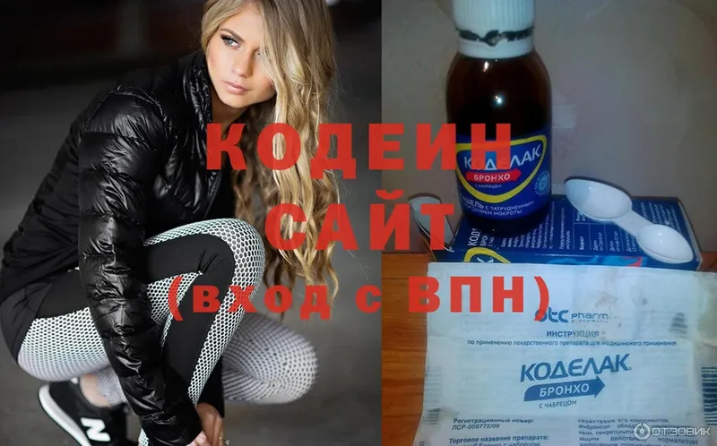 Кодеиновый сироп Lean Purple Drank  наркошоп  Ивдель 