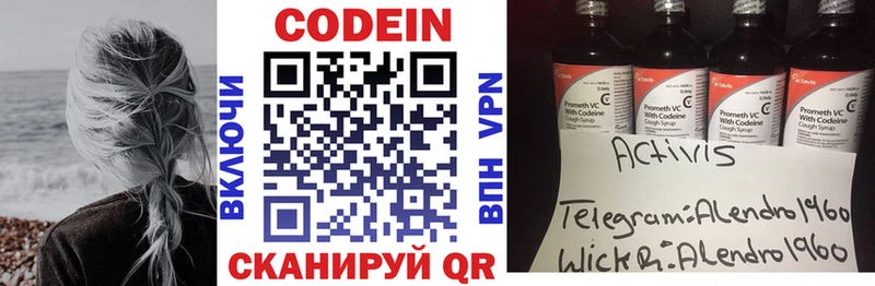Кодеиновый сироп Lean Purple Drank  ОМГ ОМГ как войти  Ивдель 