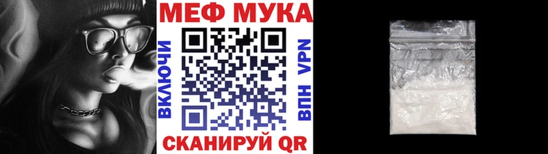 Меф мяу мяу кристаллы Ивдель