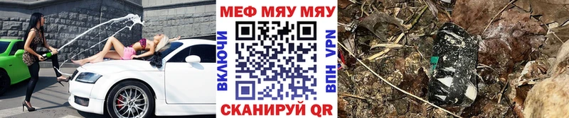 МЯУ-МЯУ кристаллы  что такое наркотик  Ивдель 