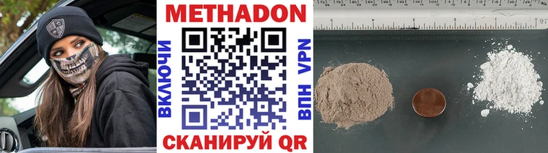 Метадон VHQ  Ивдель 